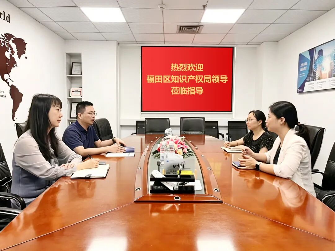 深圳市知识产权局福田局领导一行莅临海域云调研交流