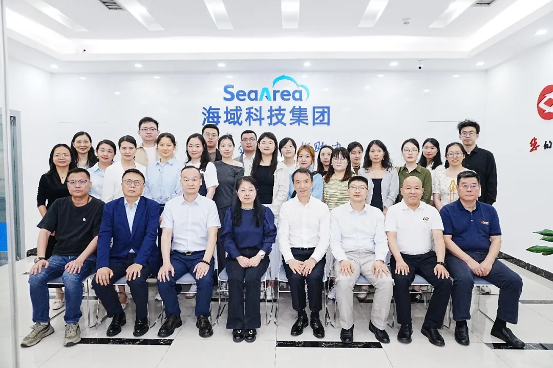 商务部研究院一行莅临海域云座谈交流