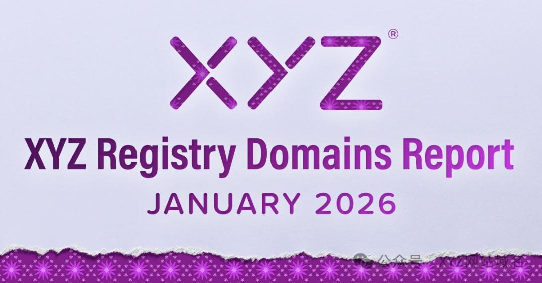 XYZ注册局域名报告-2026年1月