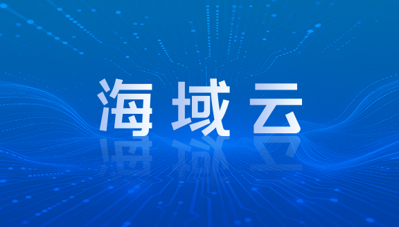 2026年新一轮顶级域名申请指南：出口企业如何抢占全球品牌先机